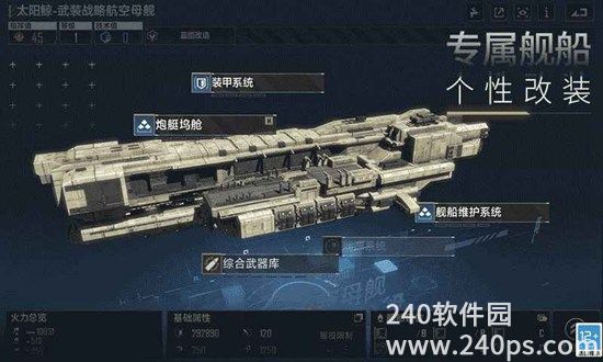 无尽的拉格朗日安卓最新版下载