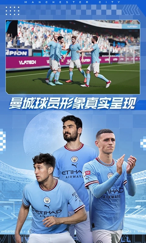 绿茵信仰下载安装