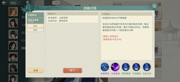 汉家江湖武学心法怎么搭配 心法搭配选择攻略与介绍