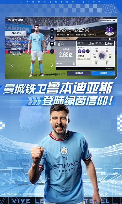 绿茵信仰下载安装