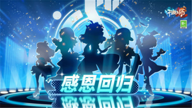 腾讯音乐游戏节奏大师上架时间 时隔两年重磅回归介绍