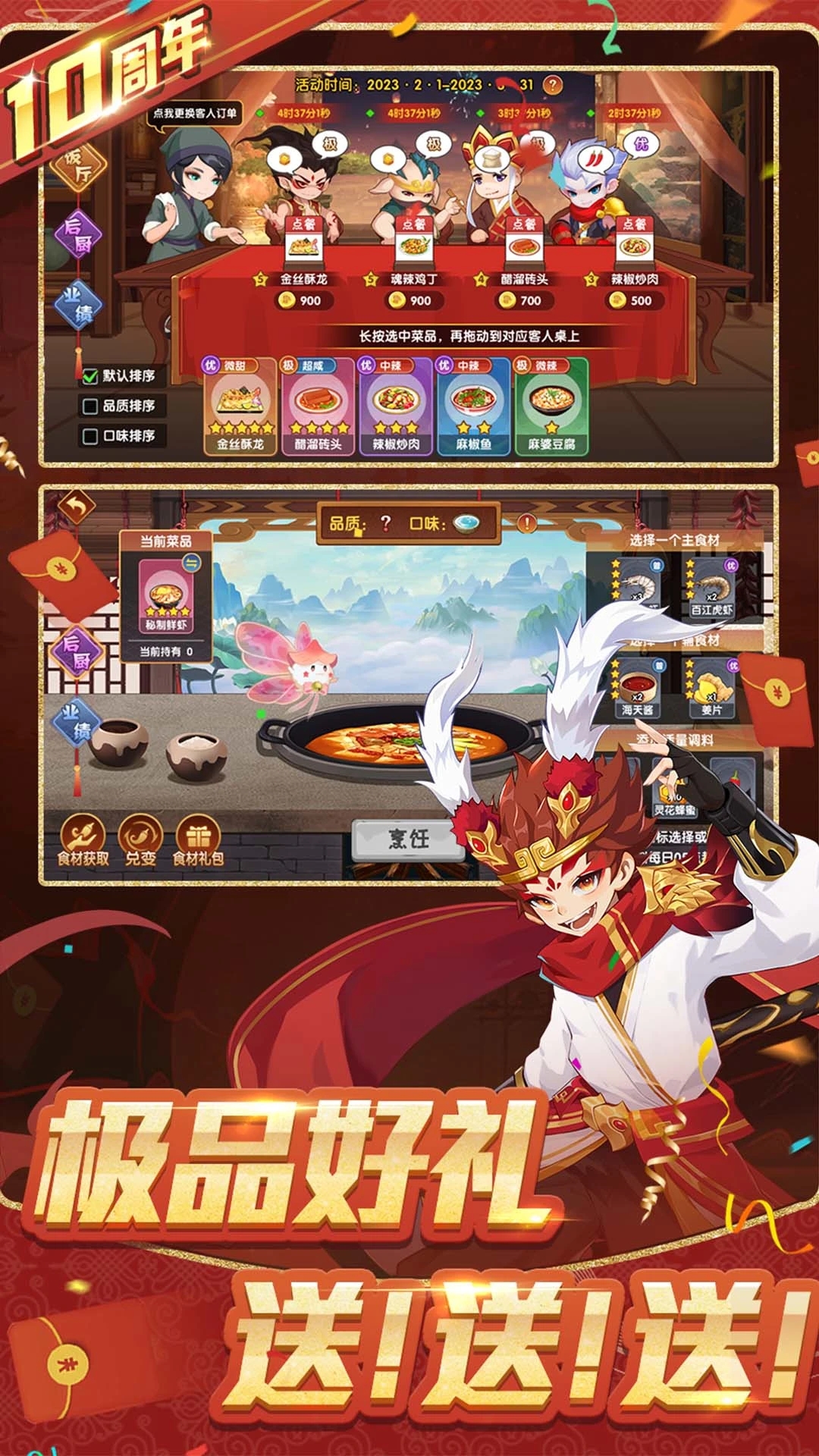 造梦西游OL最新版本