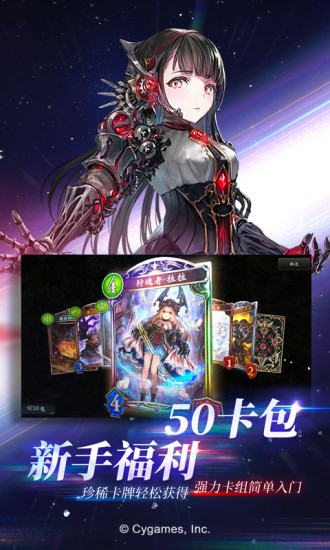影之诗内购精简版 