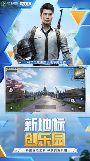 和平精英免费皮肤版