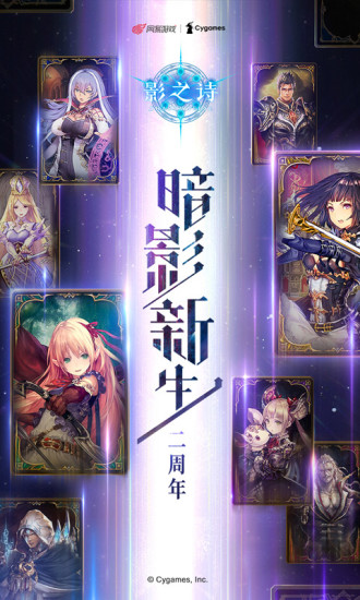 影之诗内购精简版 