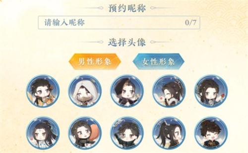 逆水寒手游情侣预约名字怎么修改 逆水寒手游情侣预约名字修改攻略