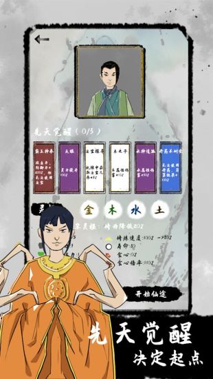 太公传承优享版下载安装