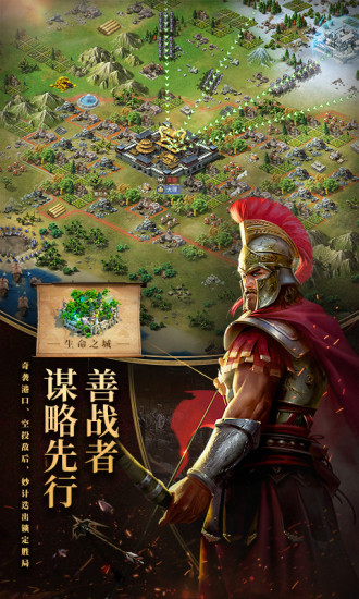 英雄之城手游怀旧版