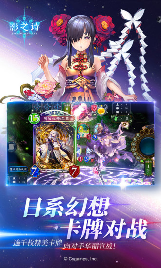 影之诗内购精简版 