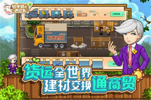 奶牛镇的小时光无限金币钻石