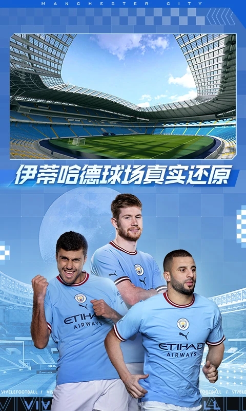 绿茵信仰下载安装