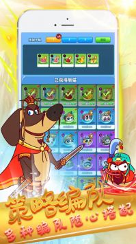 塔防保卫战安卓版