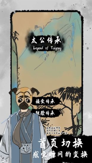 太公传承优享版下载安装