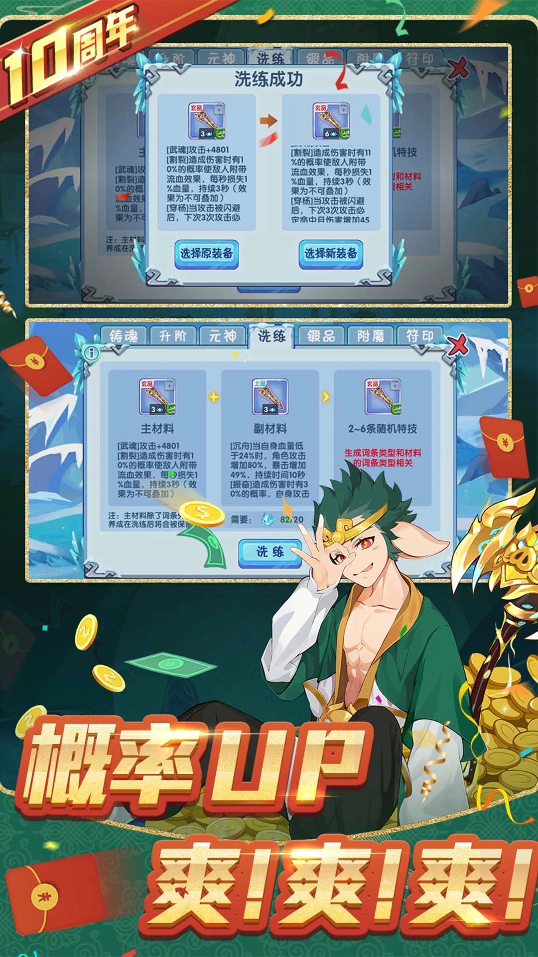 造梦西游OL最新版本