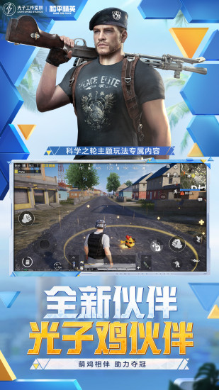 和平精英免费皮肤版