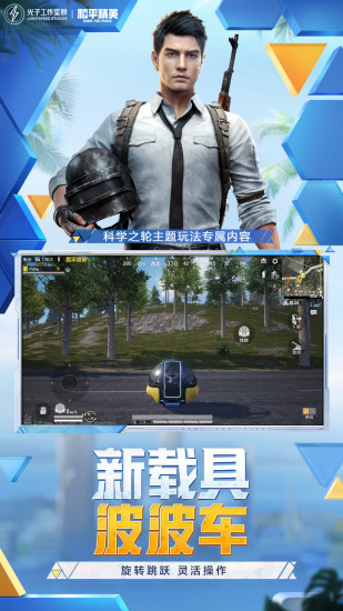 和平精英免费皮肤版