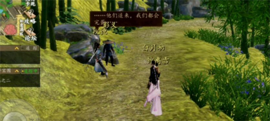 下一站江湖2空气墙怎么取消 下一站江湖2空气墙取消方法一览