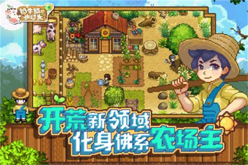 奶牛镇的小时光无限金币钻石