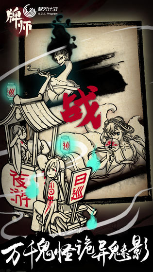 牌师内购精简版
