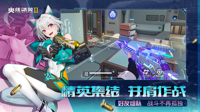 火线精英2无限点券内购免费版