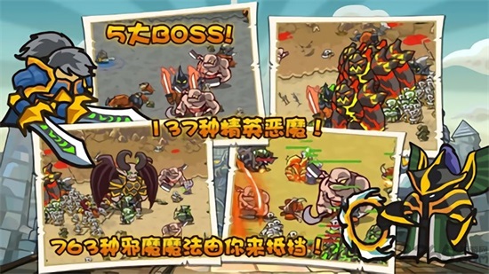 世界守卫军游戏下载