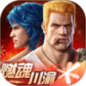 魂斗罗归来 V1.4.8