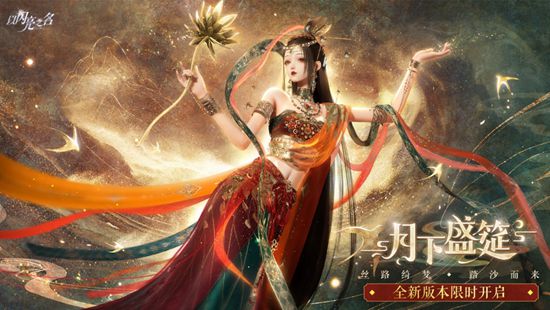 以闪亮之名正式版最新下载