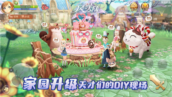 风之大陆内购精简版