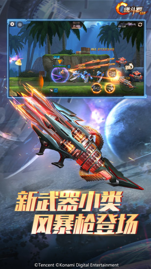魂斗罗归来