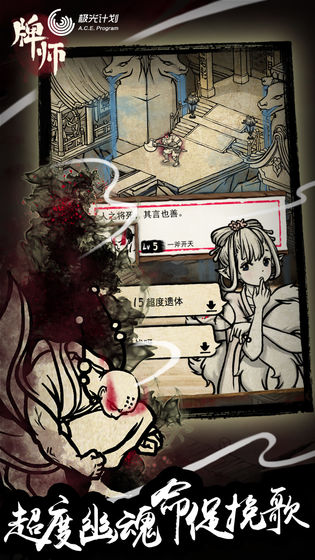 牌师内购精简版