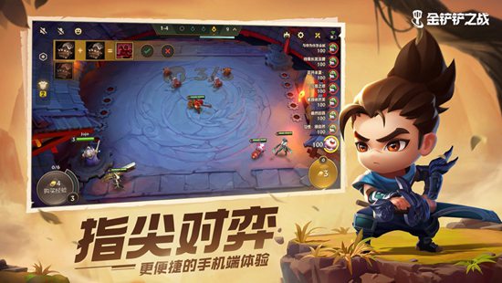 金铲铲之战下载福利版