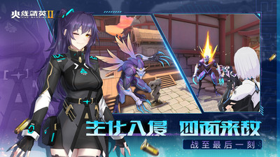 火线精英2无限点券内购免费版
