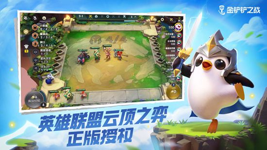 金铲铲之战下载福利版