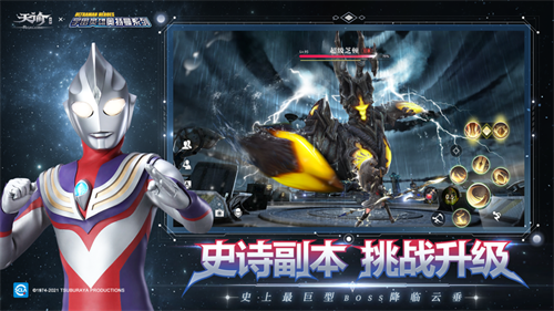 天谕官方联动版