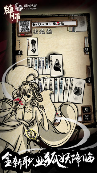 牌师内购精简版