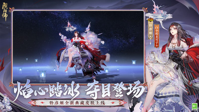阴阳师下载安卓版