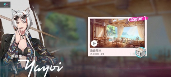 猫之城南弥生角色剧情怎么选 南弥生角色剧情选项攻略