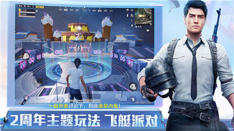 和平精英无限时间版