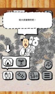养成迷你大叔手游安卓版