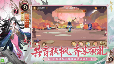 阴阳师下载安卓版