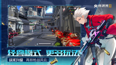 火线精英2无限点券内购免费版
