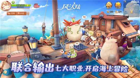 风之大陆内购精简版