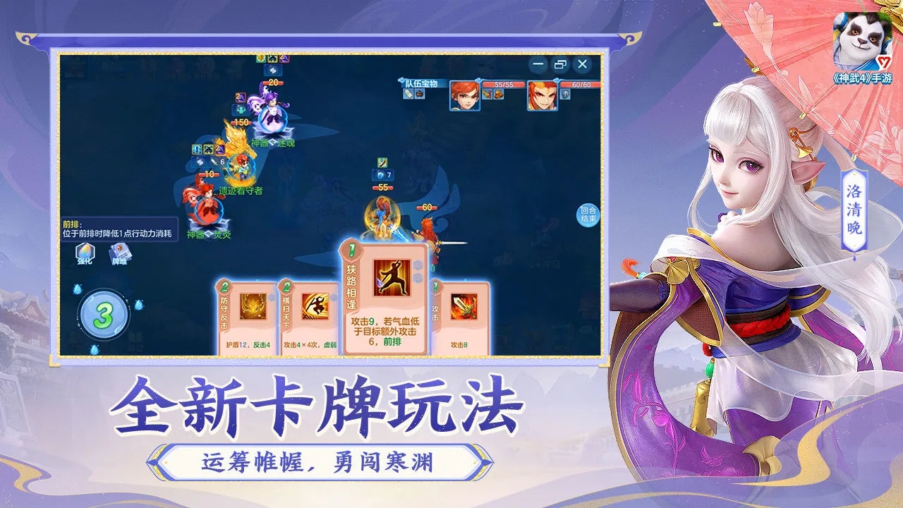 神武4体验服