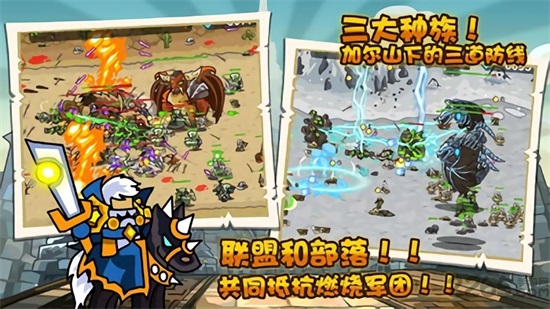 世界守卫军游戏下载
