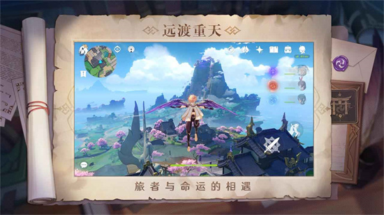 原神最新版本下载手机版