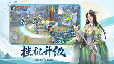 飞剑四海无限元宝解锁版