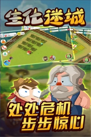 生化迷城解锁版