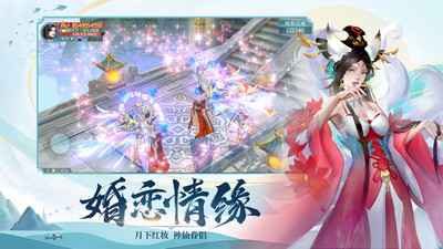 飞剑四海无限元宝解锁版