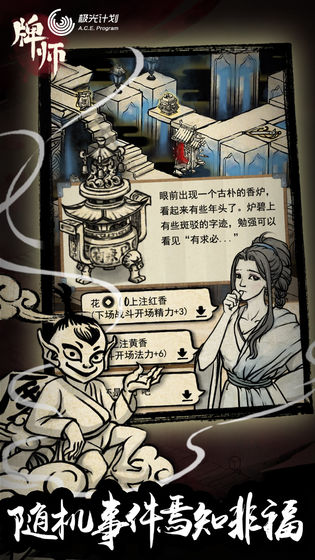 牌师内购精简版