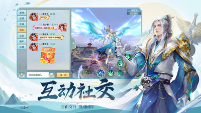 飞剑四海无限元宝解锁版